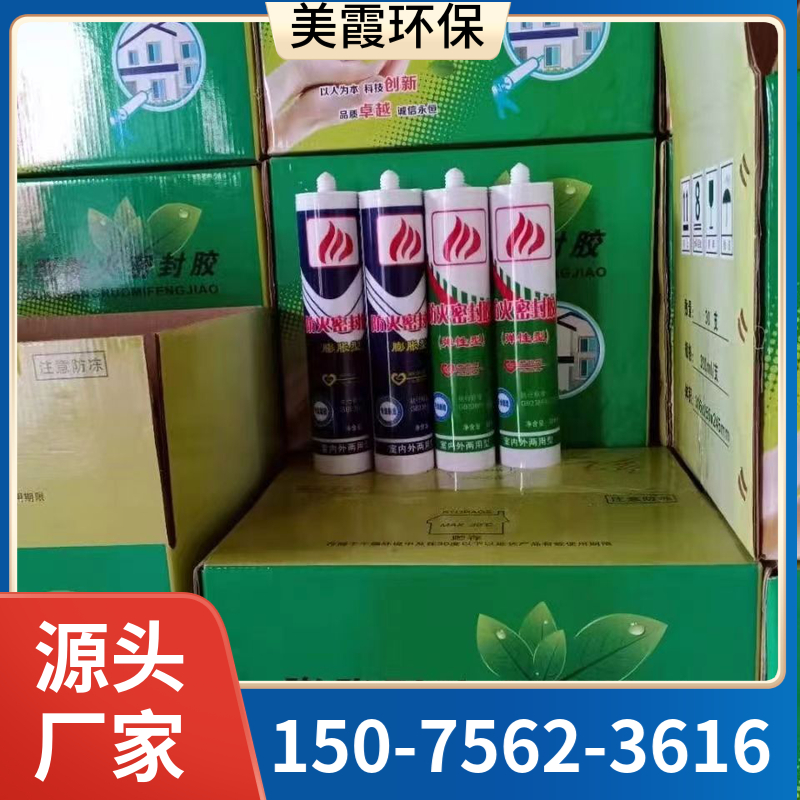 弹性防火密封胶 防水防震 用于电缆间缝隙填塞