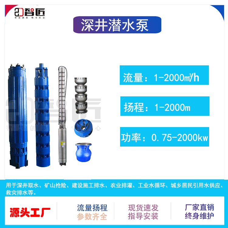 智匠 中吸式潜水泵 型号齐全 现货供应