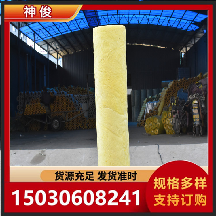 玻璃棉厂家 电力管道专用保温管 玻璃棉管 库存充足
