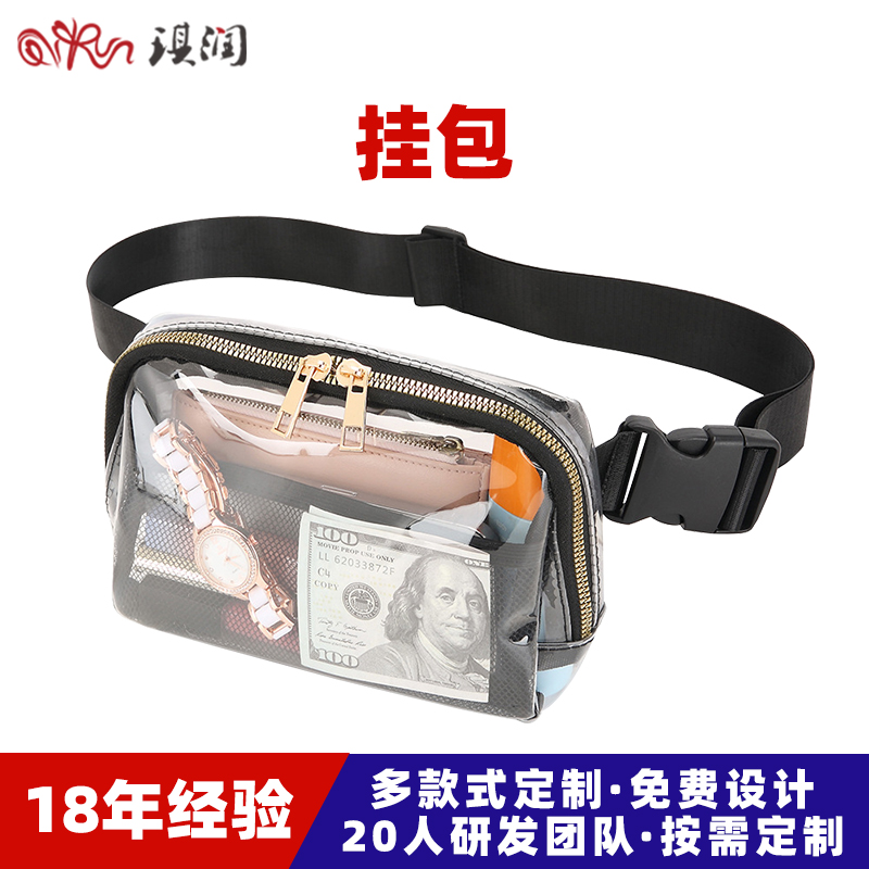 TPU透明包户外健身防水收纳包便携式杂物旅行运动腰包