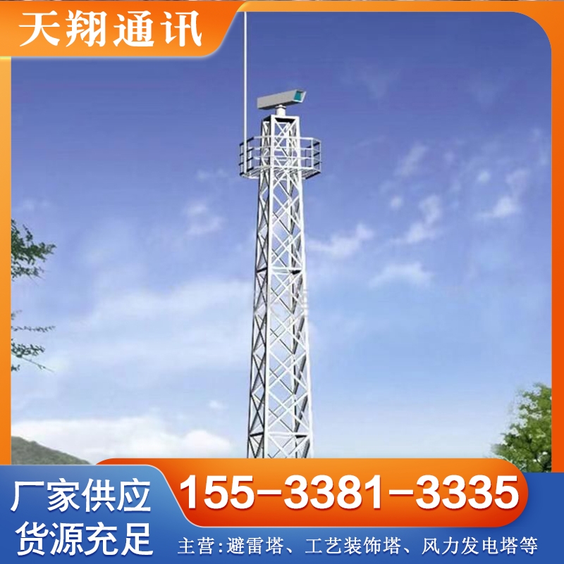 监控塔 支持定制 规格齐全