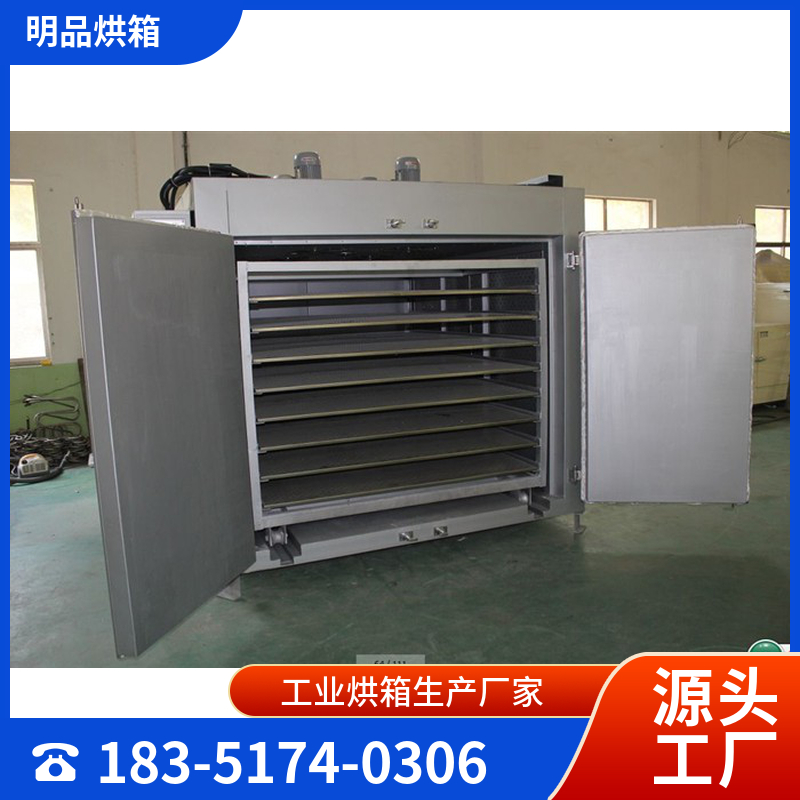 台车烘箱 台车热风循环烘箱 干燥箱