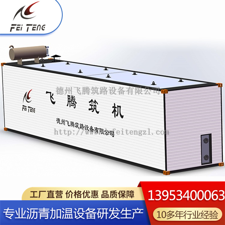 飞腾YDLR袋装沥青融化设备 沥青机械机组 源头直供  价格优惠