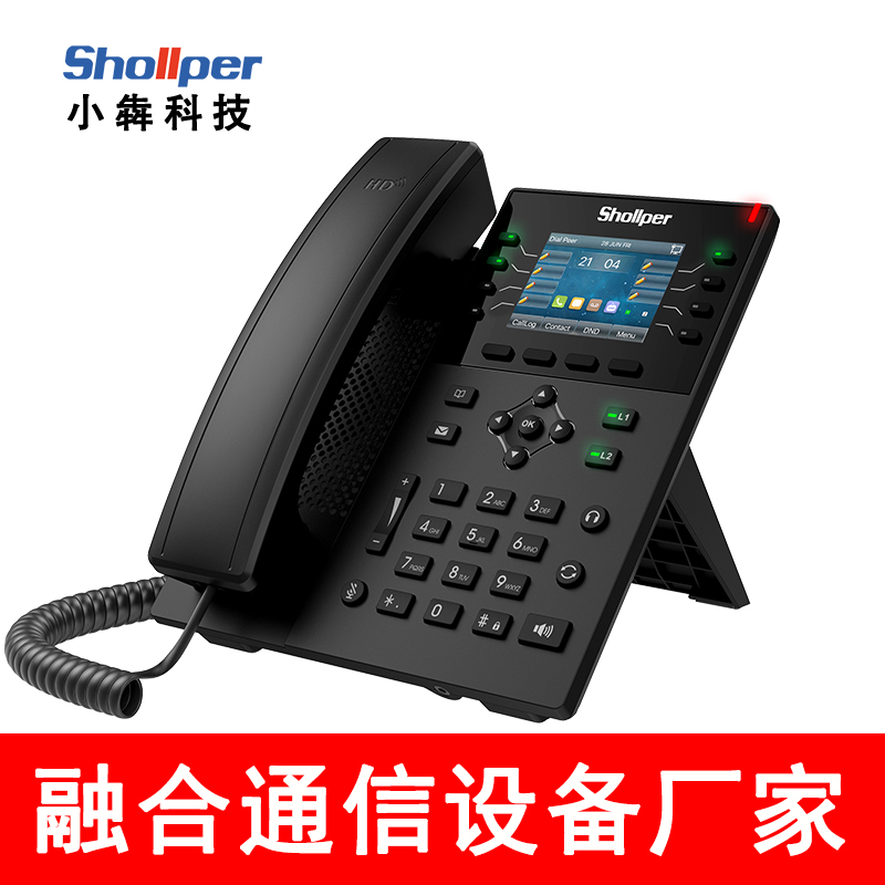 【小犇科技】VP410-IP电话机SIP话机voip网络电话机企业固话座机