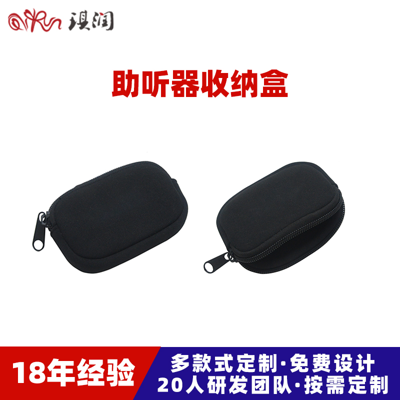 厂家批发智能降噪助听器收纳包重度耳背电池耳内式助听器收纳包