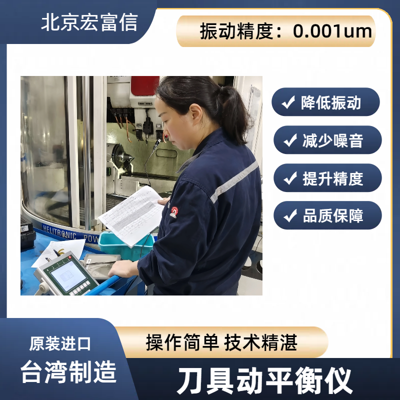 便携式动平衡仪应用气门/轧辊/油泵油嘴轴承磨床砂轮动平衡调试