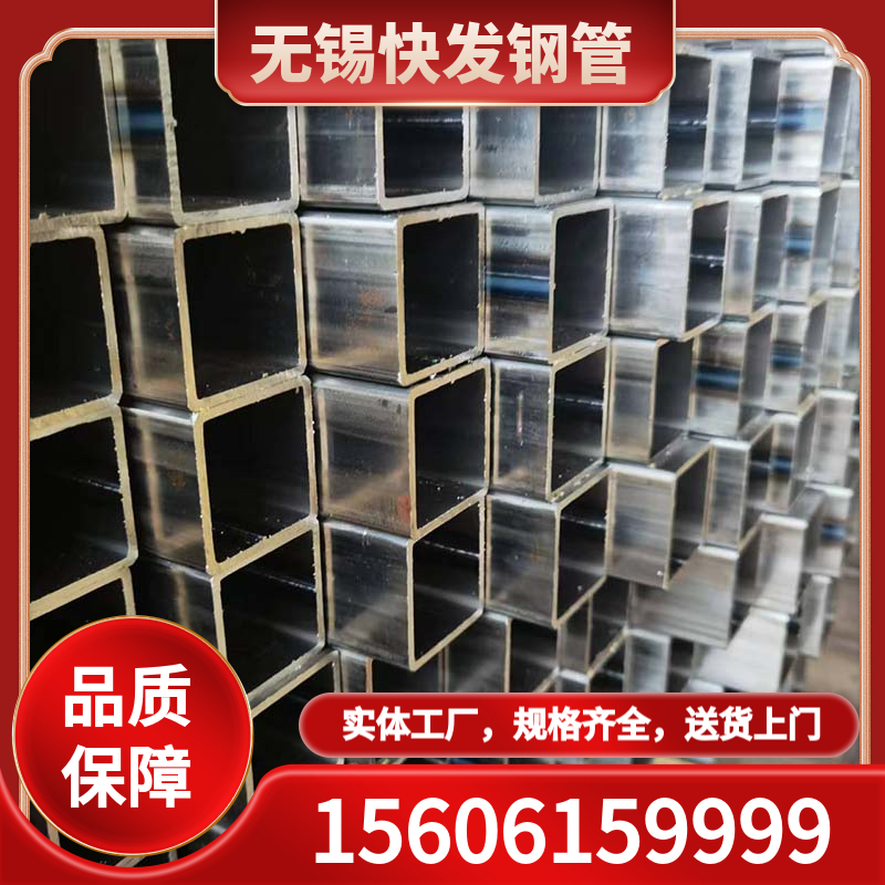 方管 方矩管 矩形管 厂家直销 无锡快发钢管