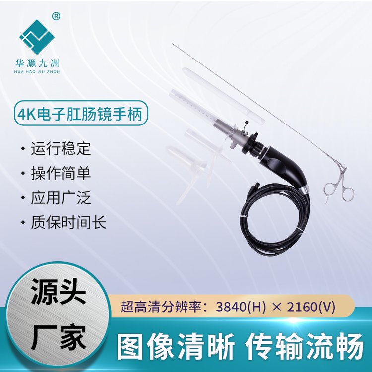 双屏双系统肛肠检查治疗仪 直乙肠镜 肛门镜厂家直供  详询九洲医疗