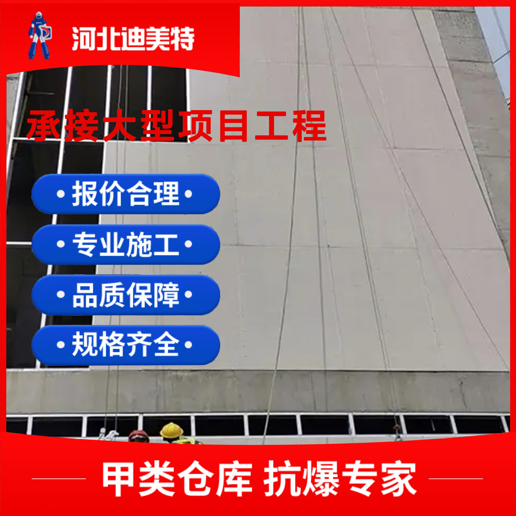 泄爆墙 石化工厂车间泄爆墙 施工验收 资质齐全