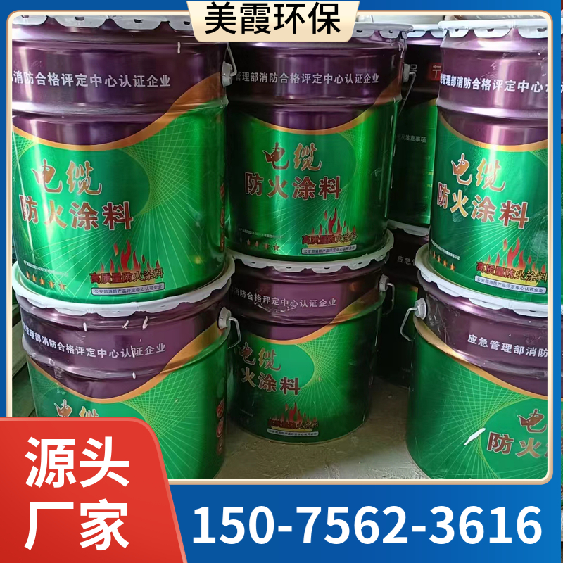 电缆防火涂料 水性 油性 25kg/桶 美霞消防认证品牌