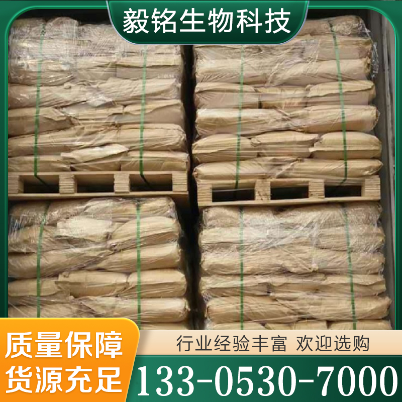 吡啶硫酮钠    量大优惠