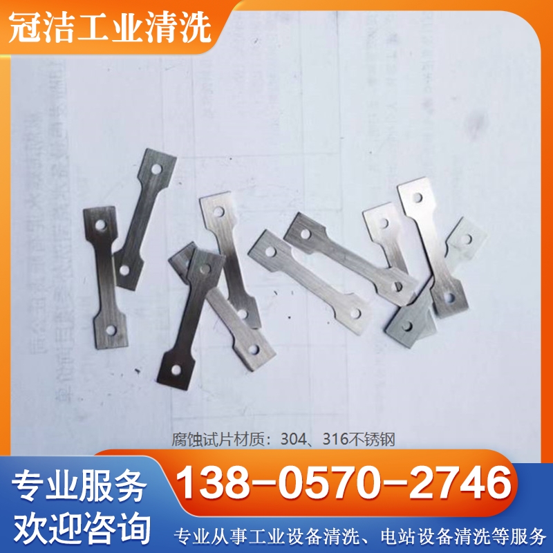 腐蚀试片定制  国家高新技术企业产品