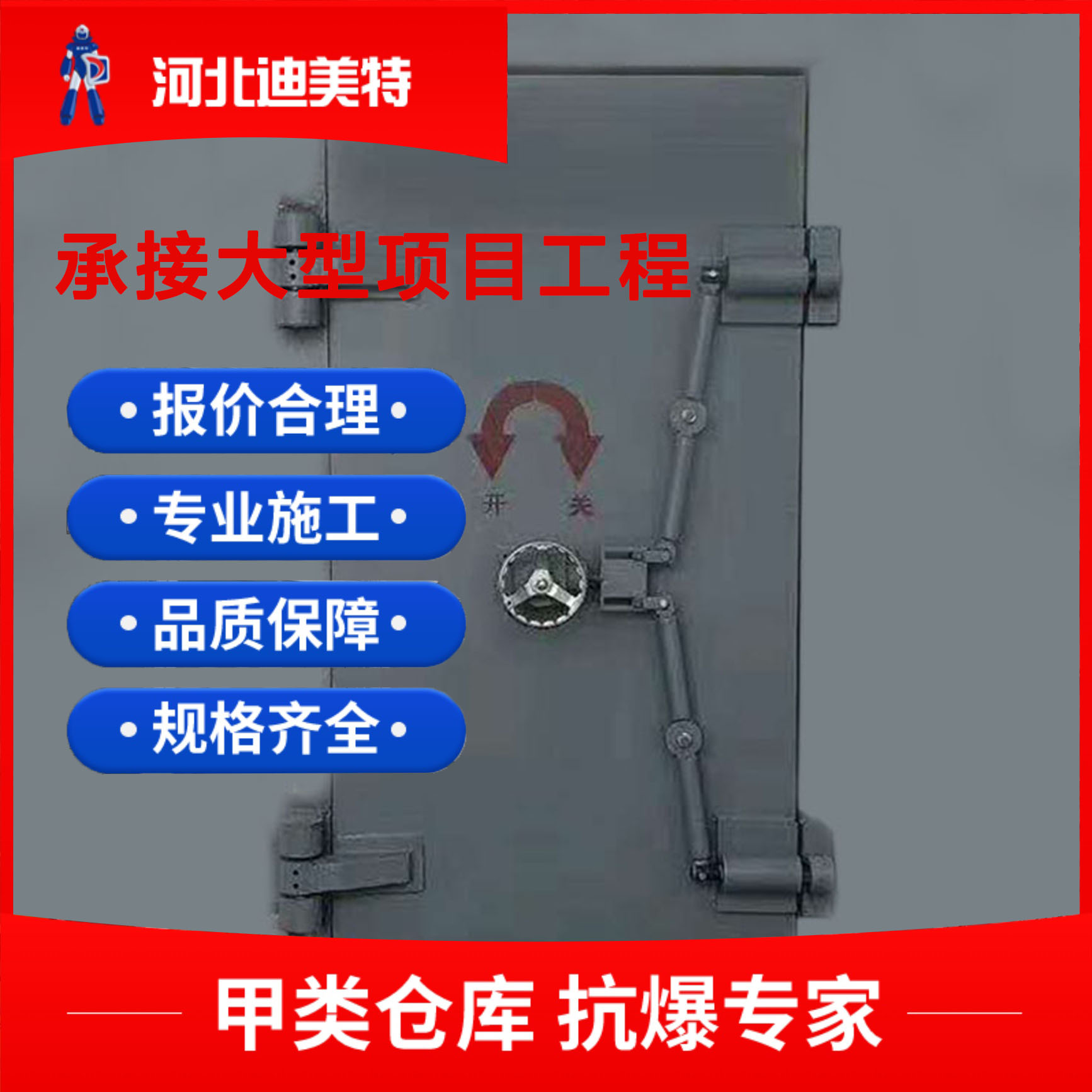 钢制防爆门 工业用抗爆门窗 颜色灰色抗暴门 加工定制可安装