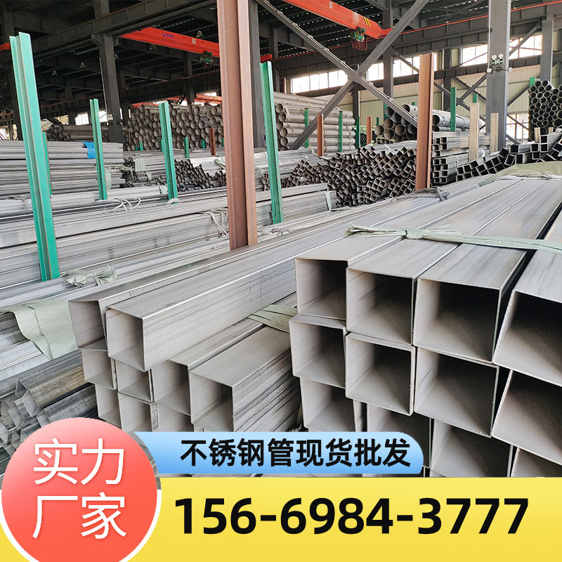 华盾304不锈钢方管厂家 表面可拉丝