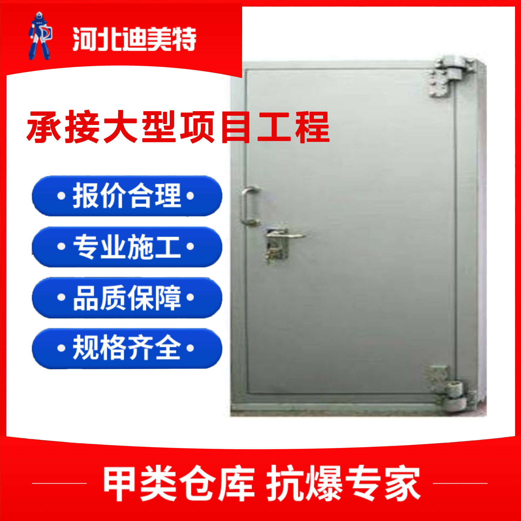 钢制防爆门 工业用抗爆门窗 颜色灰色抗暴门 加工定制可安装