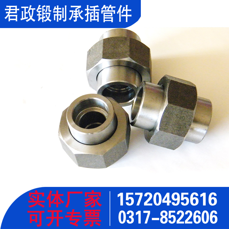 A105活接头 由壬 不锈钢活接 碳钢活接头 螺纹活接头 承插活接头 承插管件 锻制管件厂家 MSS SP-83