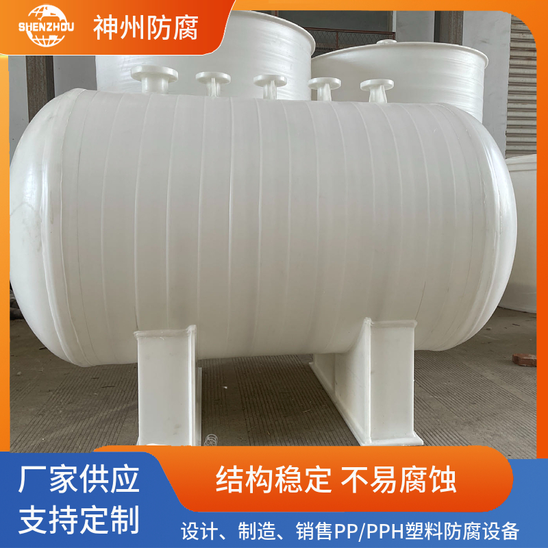 聚丙烯立式PP真空罐 保压稳定 可配套真空泵使用