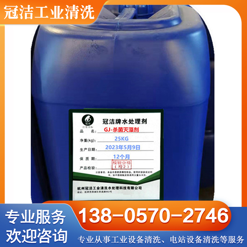 水处理剂 水处理加药 国家高新技术企业产品