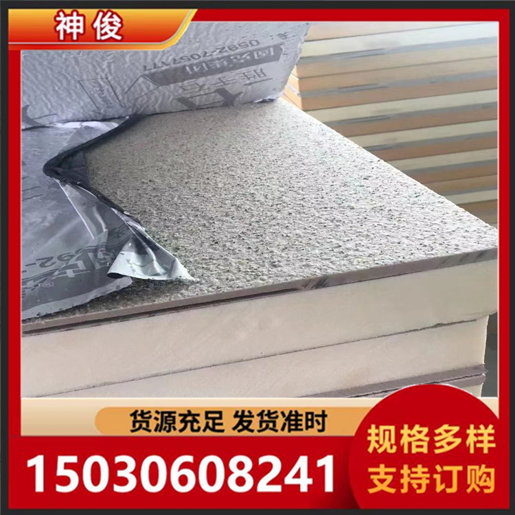 厂家直供20厚外墙保温装饰一体板岩棉防火防水新型保温隔热复合板