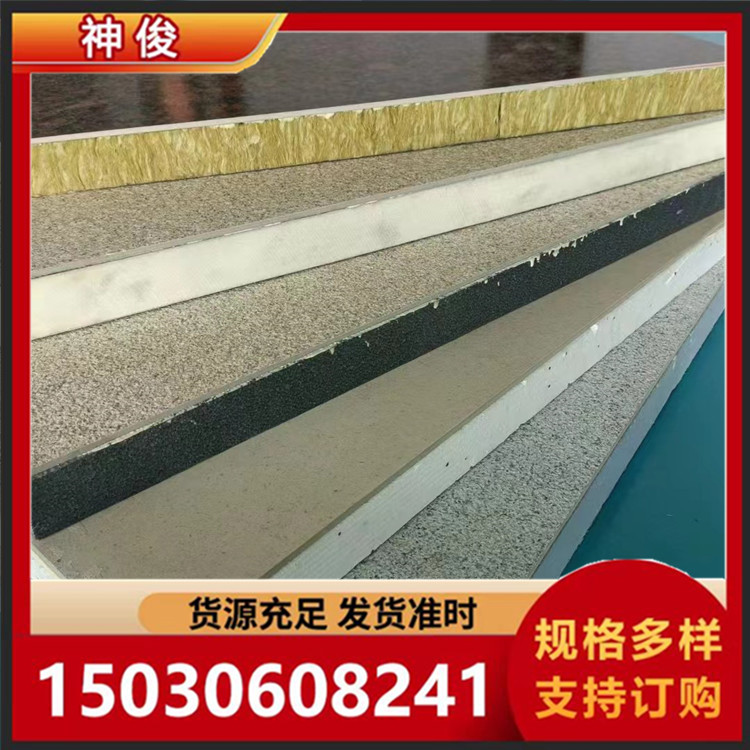 外墙保温金属花雕装饰一体板岩棉夹芯装饰一体板真石漆保温板