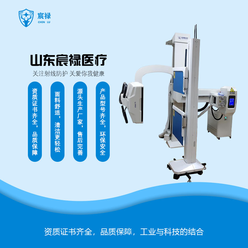 防护帘-X射线防护服_无铅铅衣_医用射线防护_安检帘_儿童铅衣