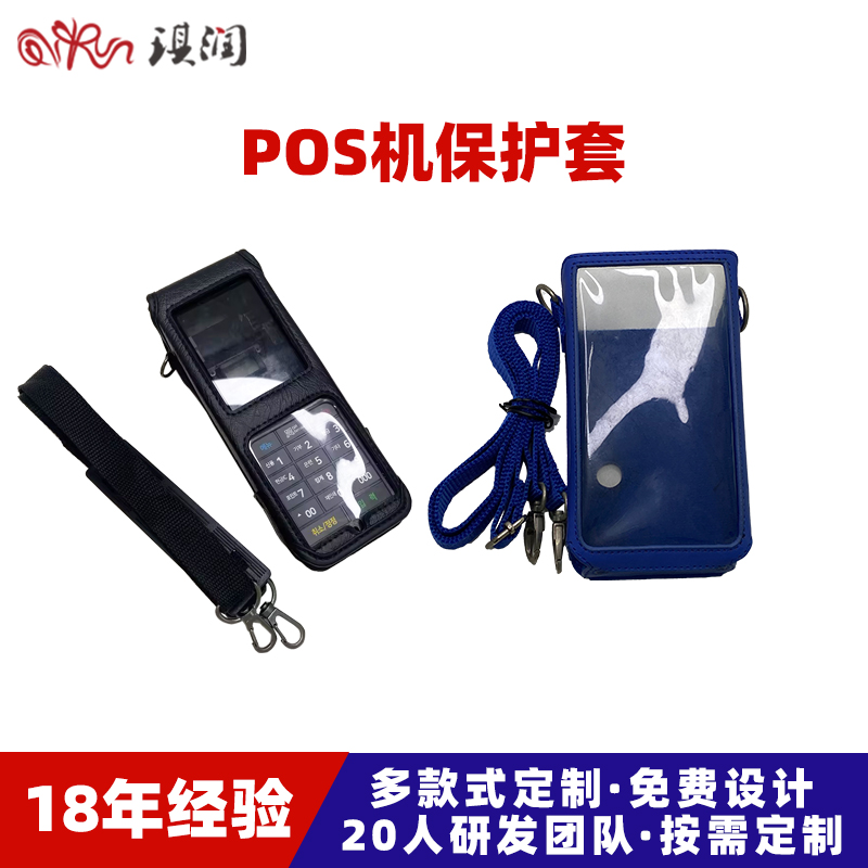 定制手持工业pda保护套 移动终端盘点机保护套 手托移动PDA保护套