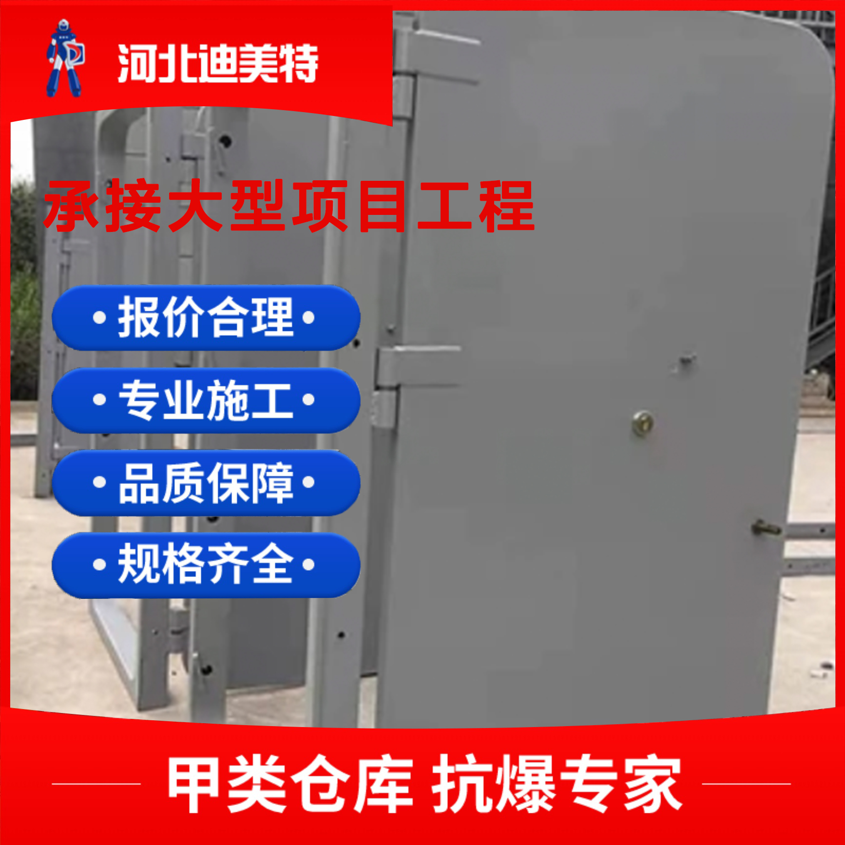 防水防潮密闭门 抗冲击波 有资质 不锈钢材质化学品仓库适用