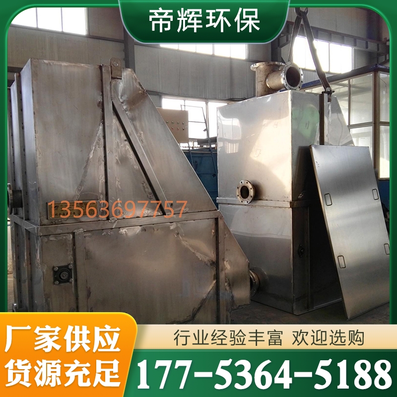 固液分离机 实地厂家帝辉环保