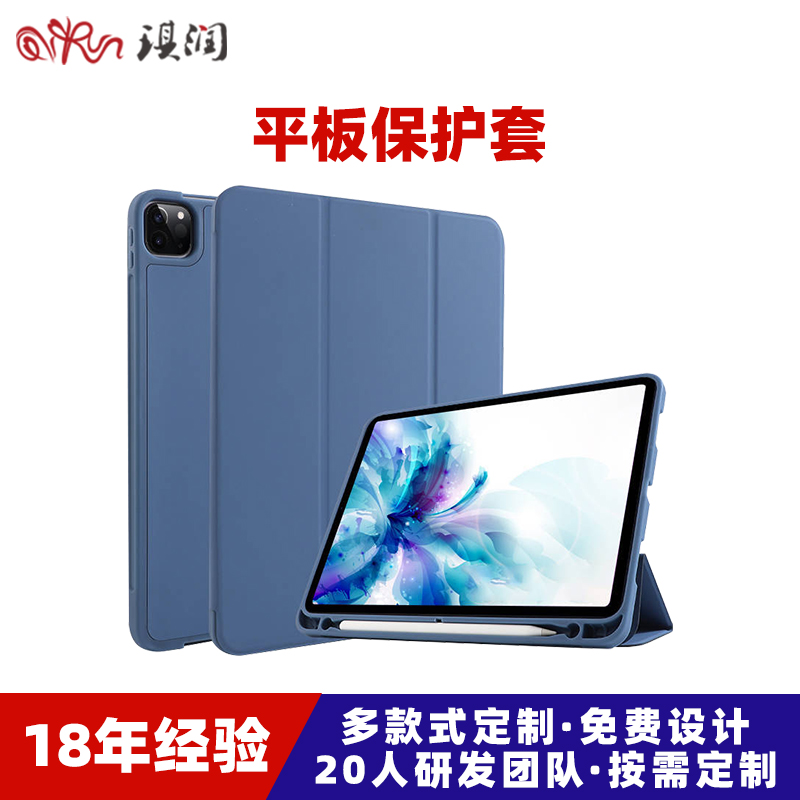 工厂定制适用2021中性翻盖式简约防摔iPadpro11寸平板电脑保护套支持插笔
