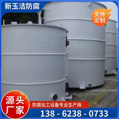 玻璃钢立式桶  抗腐蚀罐 无渗透高抗压  新玉洁