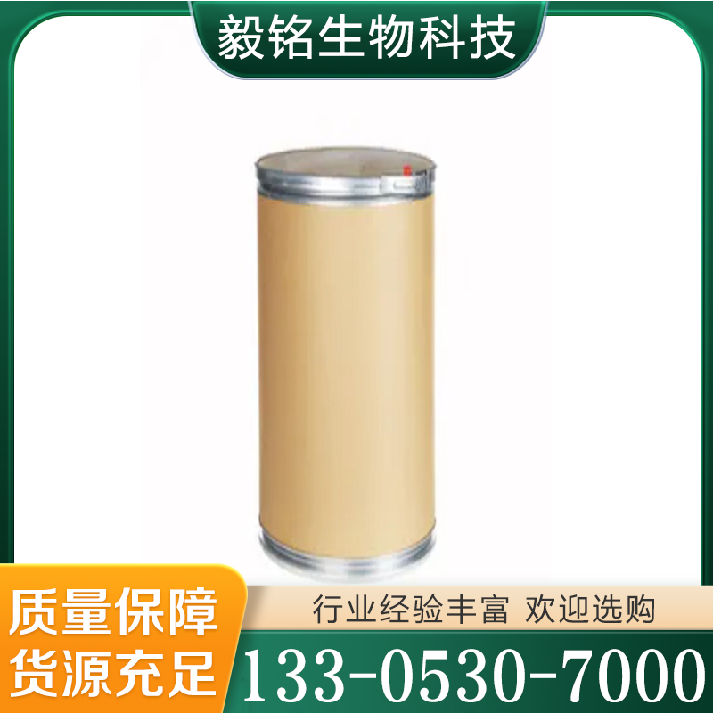 碘丙炔基正丁氨基甲酸酯  价格优惠