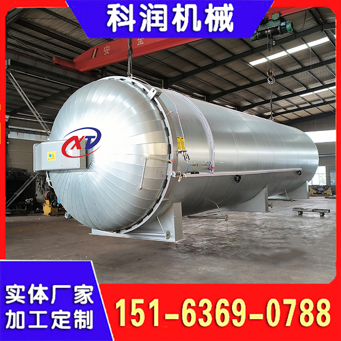 蒸汽硫化罐 密封垫子硫化罐 浮球硫化罐