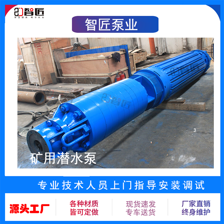 智匠 矿用抢险泵 只做精品 质量保证