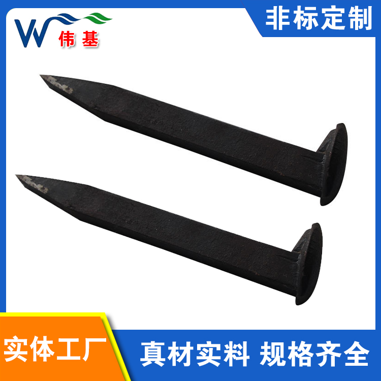 伟基铁路厂家定制矿用机制道钉