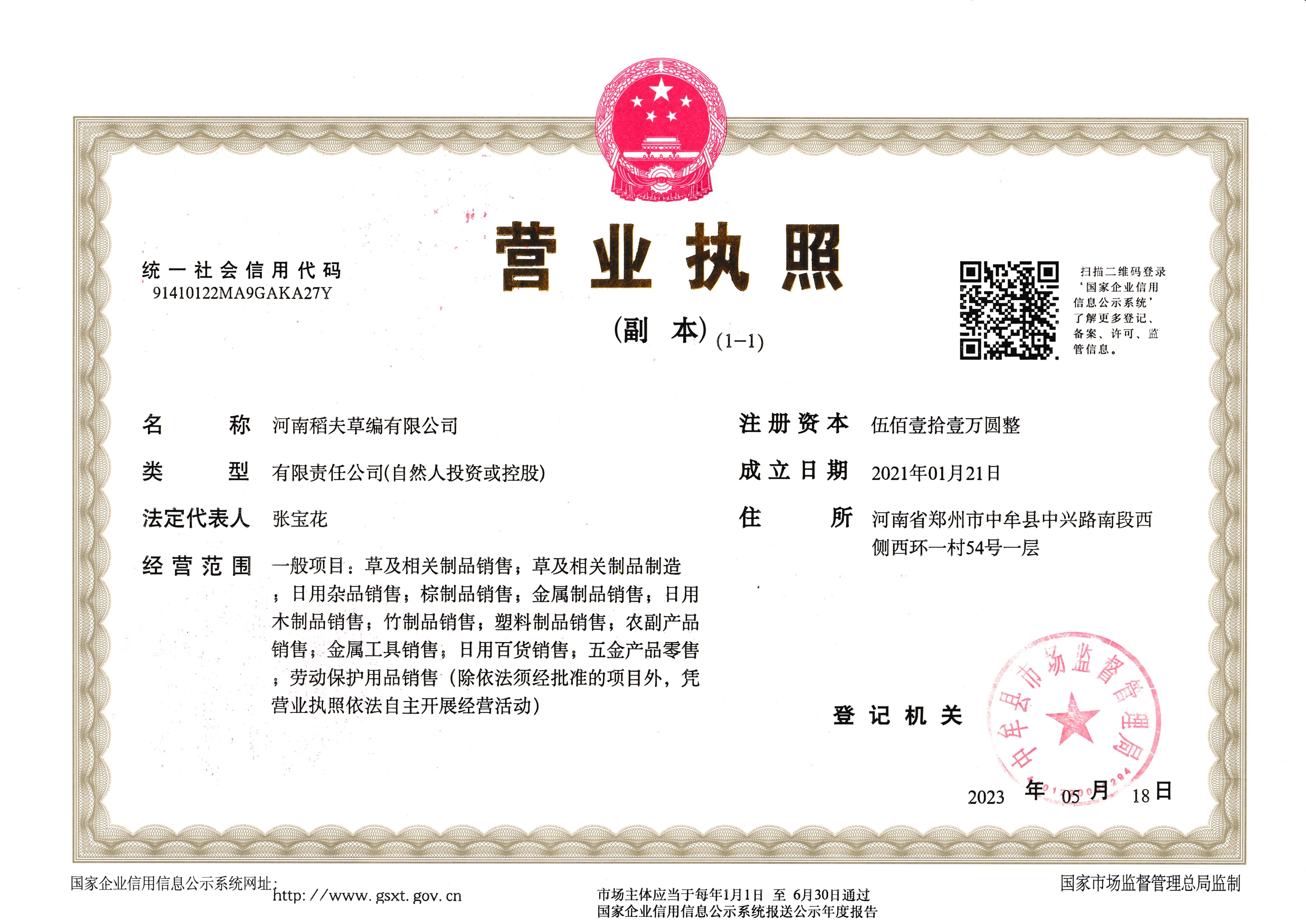 稻夫防寒草苫