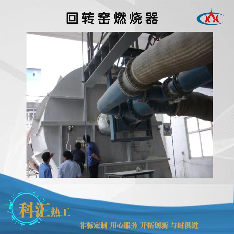 回转窑燃烧器 行业经验丰富