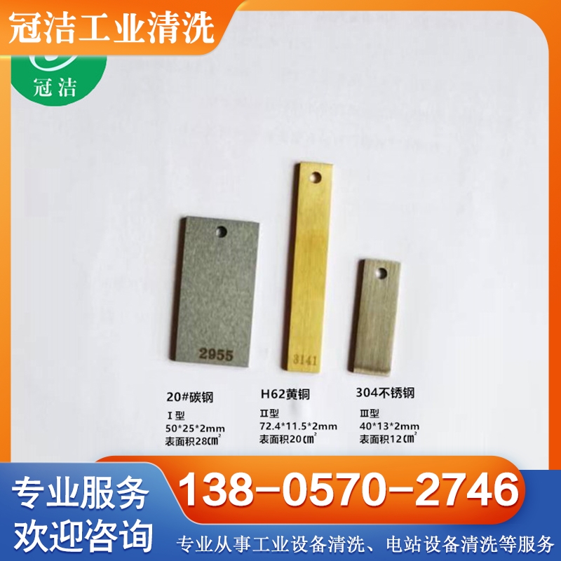 腐蚀试片加工定制 材质保证