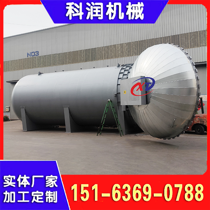 大型硫化罐 胶囊硫化罐 船舶护舷硫化罐