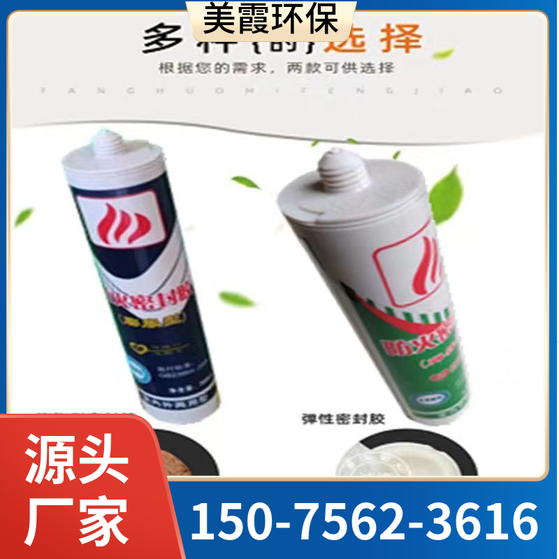 弹性防火密封胶 防水防震 用于电缆间缝隙填塞