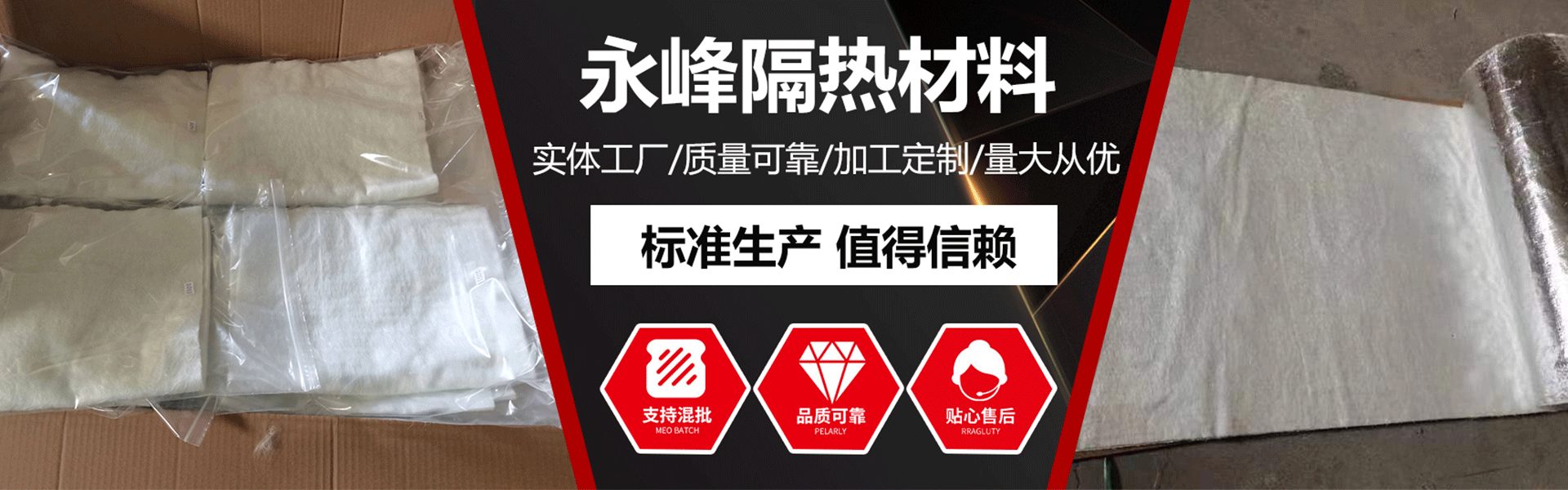 寿光市永峰隔热材料有限公司