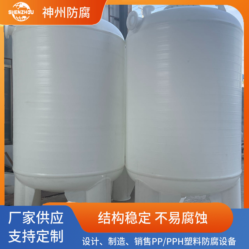 聚丙烯立式PP真空计量罐 保压稳定 可配套真空泵使用