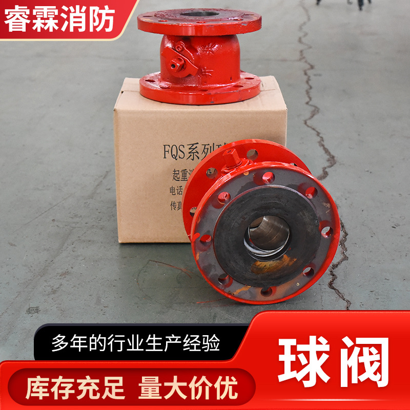 消防球阀消防配件消防车专用球阀不锈钢防冻双向消防器材消防球阀