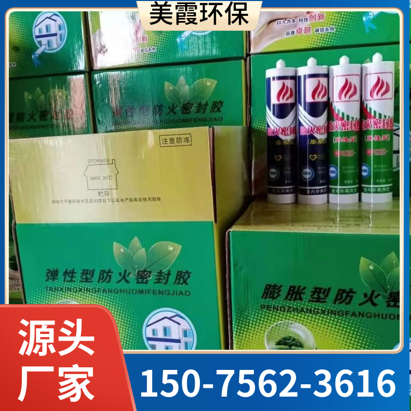 膨胀型防火密封胶 美霞厂家 弹性密封防火胶 耐火时间长