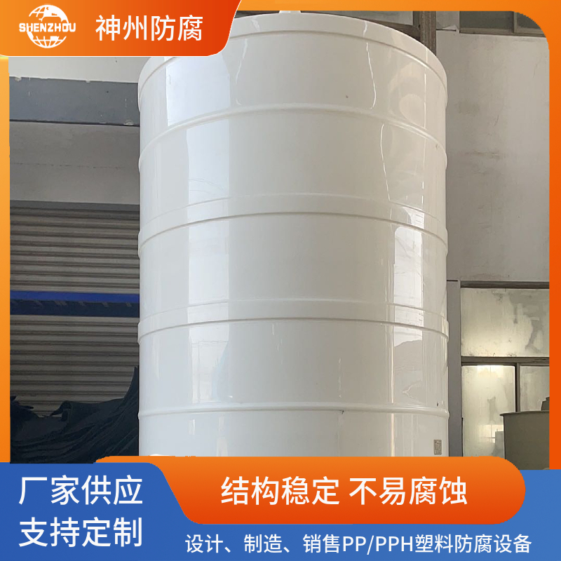 pp搅拌罐 储罐 上下料方便 不易磨损 规格齐全
