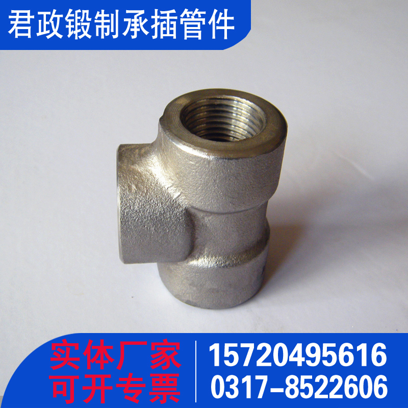 A105承插三通 锻制三通  等径三通 304L等径三通 国标GB/T14383 石化SH/T3410标准