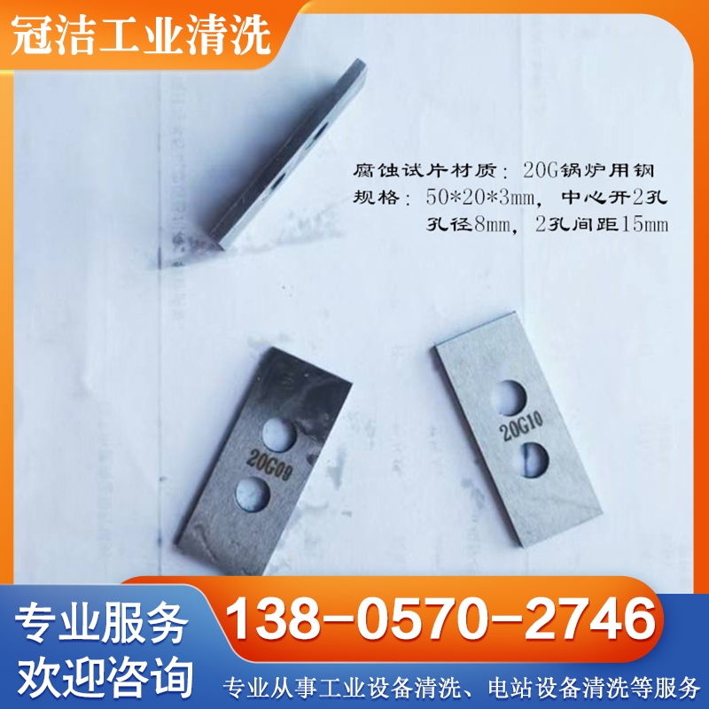标准腐蚀试片定制 上百种材质供应