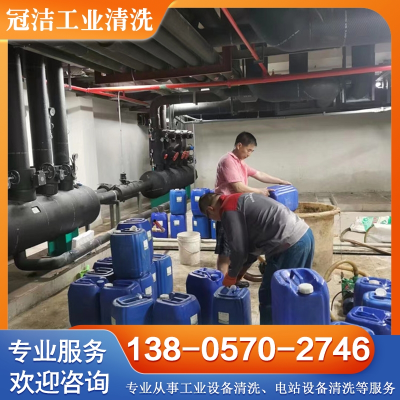 中央空调清洗 工业循环水处理 冠洁工业清洁