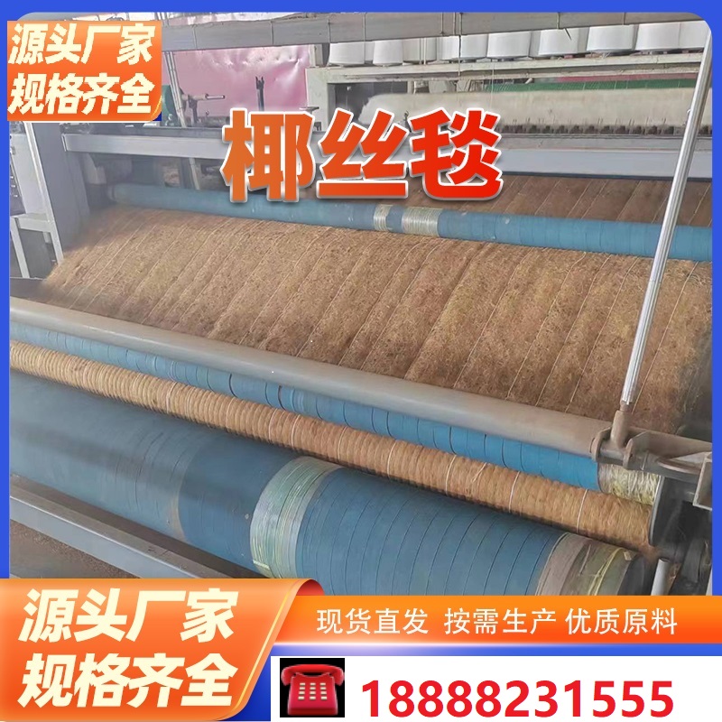 植被椰丝毯规格可定制 护坡生物毯 抗冲格栅绿化生态毯