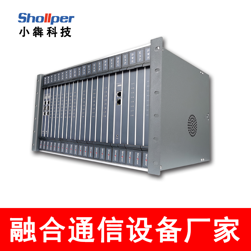 【小犇科技】SPC8800C数字程控电话交换机IPPBX交换机可扩256路