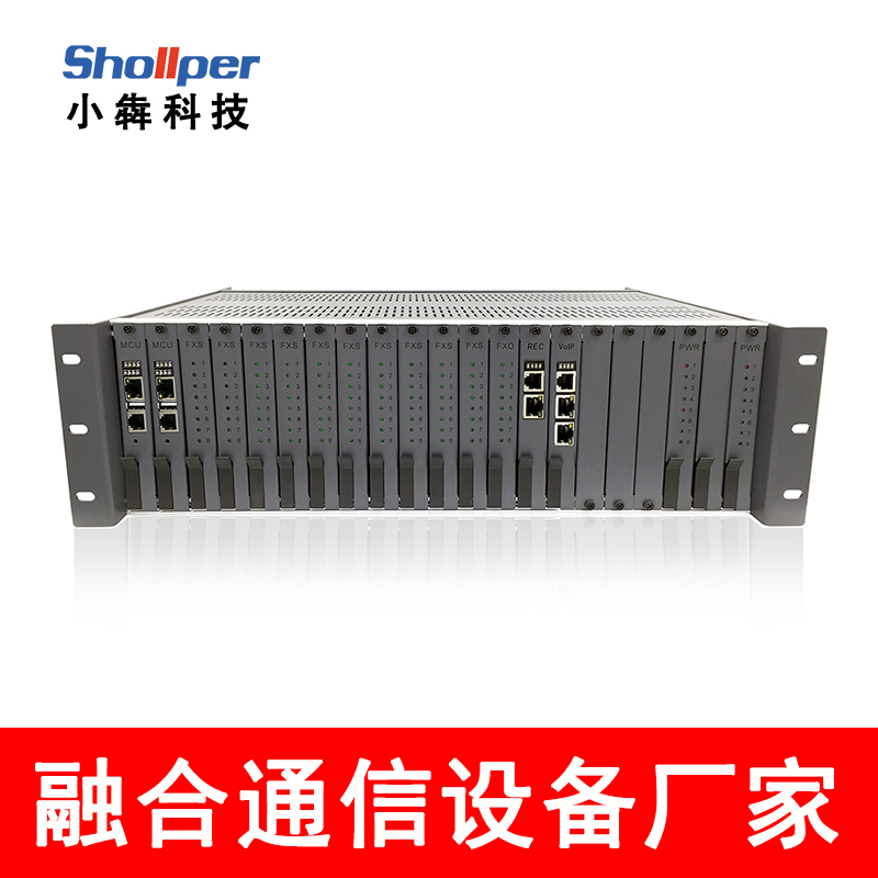 【小犇科技】SPC6600数字程控电话交换机IPPBX交换机可扩256门